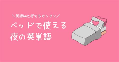 外人 セックス|【カンタン】外国人とのセックスで使える「夜」の英単語｜どん .